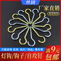 Copper plated question mark hook open sheepskin ring hook hook ring lamp hook Wind hook Self-tapping screw 3-4-5-6-8-16