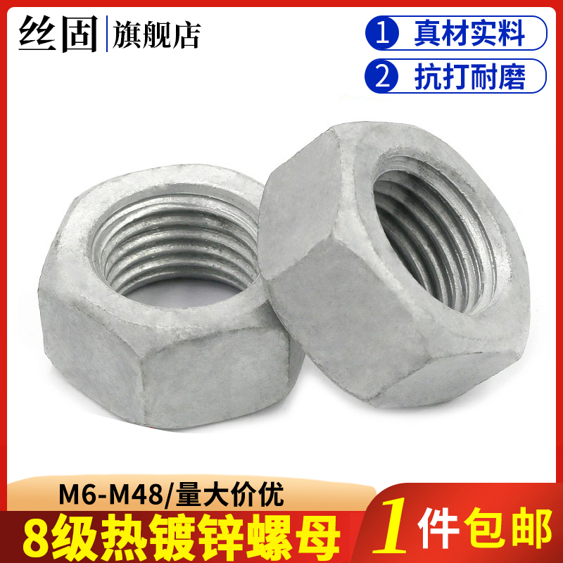 GB6170 hot dip galvanized hexagon nut 8 grade hot dip zinc reaming nut M8M10M12M16M20M22M24M30