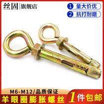 Sheep eye pull bolt screw hanging swing chandelier hook ring iron belt ring expansion M6M8M10--M12