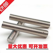 304 stainless steel tooth stick full thread screw tooth strip screw rod through screw stud can be set for M12M16M20mm