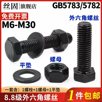 8 8 grade black outer hexagon full tooth external hexagon GB5783 high strength hexagon Bolt M6-M30