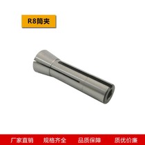 Manufacturer direct sales high precision milling machine collet R8 cylinder clamp milling machine milling cutter head R8 elastic shakes