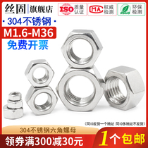 DIN934 Stainless steel 304 Hexagon nut Hexagon nut bolt Screw cap M1 6-M36