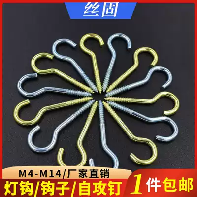 Copper-plated question hook opening sheep's eye ring adhesive hook ring light hook wind hook self-tapping screw 3-4-5-6-8-16