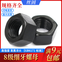 Fine tooth nut Fine buckle nut Black High strength 8 8 level 10 9 level 12 9 level 1*1 25*1 5*2*3 teeth