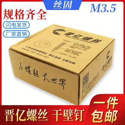 cyi self tapping screws drywall gypsum nail qiang ban ding M3 5*16 20 25 30 35 40 45 50