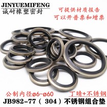 JB982 stainless steel 304 combined gasket gasket seal ring O-ring skeleton oil seal Inform combined cushion