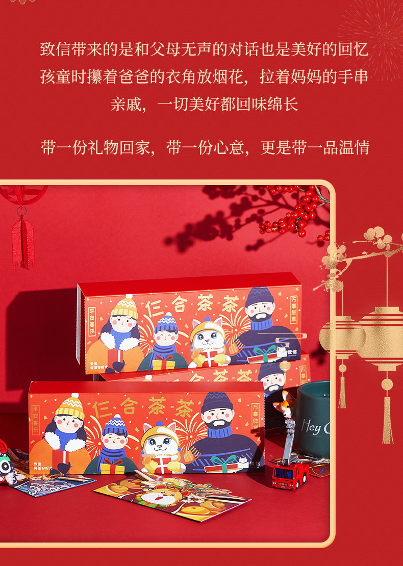 米其林三星产品 致信 三罐果茶新春礼盒装 30袋 图2