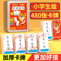 Idiom Picking Up Playing Cards of Playing Cards for Puzzle Parenting Games Card Elementary School Childrens Edition Cards Magic Chinese Characters Fun Table Tour Card