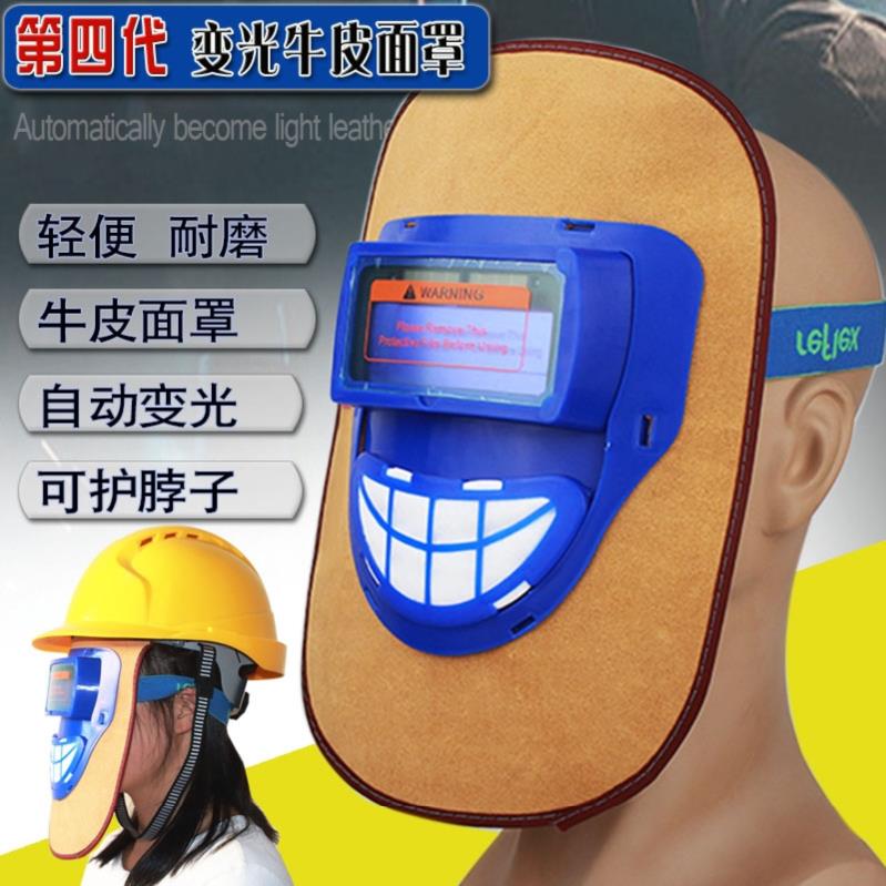 Automatic color-changing welding glasses, automatic color-changing welding mask, light and breathable, safety helmet, full face protection argon