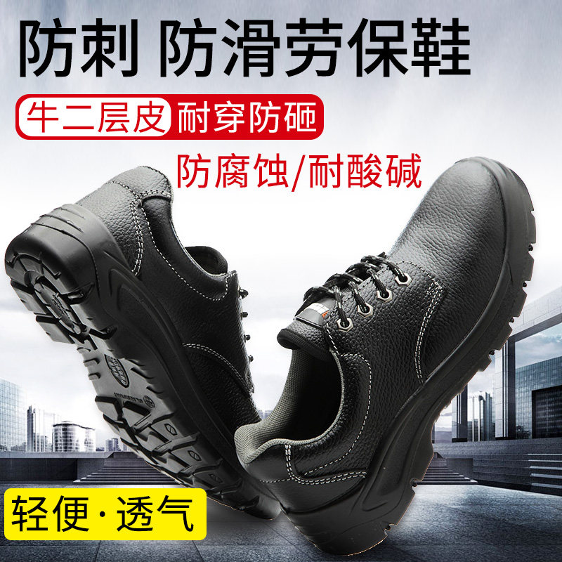 塞维劳保鞋男超轻工地防砸防刺钢包头防臭夏季透气轻便电焊工专用