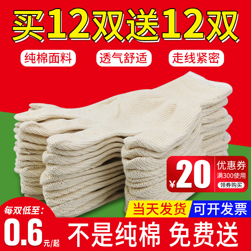 劳保手套纯棉工地干活汽修机械耐磨防滑加厚加绒保暖透气棉线手套