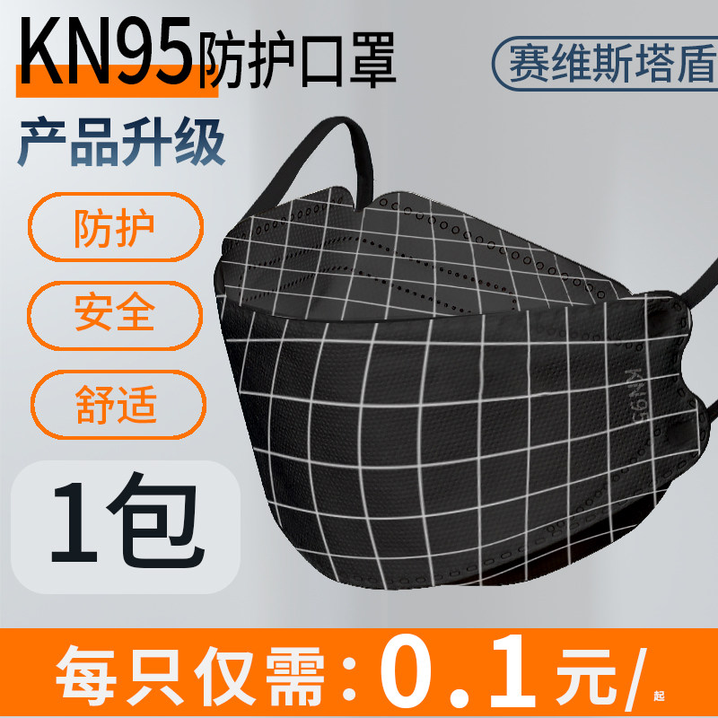 2024网红kn95口罩女高颜值立体3d一次性口罩三层格子鱼嘴口罩成人