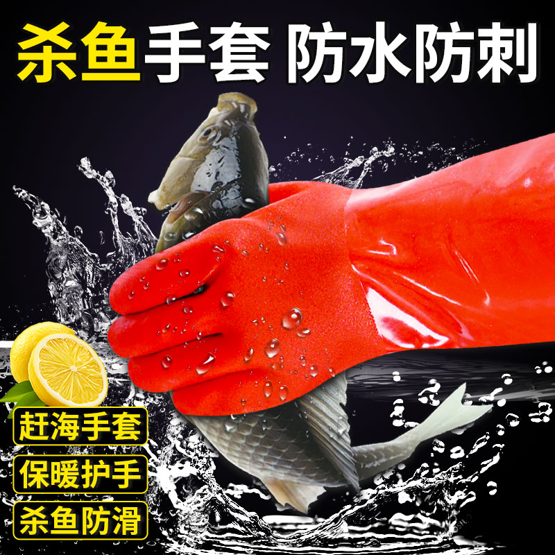 冬天杀鱼专用手套防水防滑水产专用加绒加厚抓鱼海鲜防刺女款