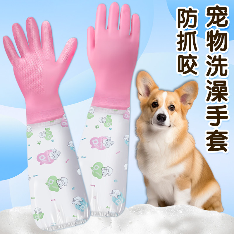 宠物洗澡手套冬季加长加绒猫狗搓澡除毛防滑防水防咬防狗咬手套