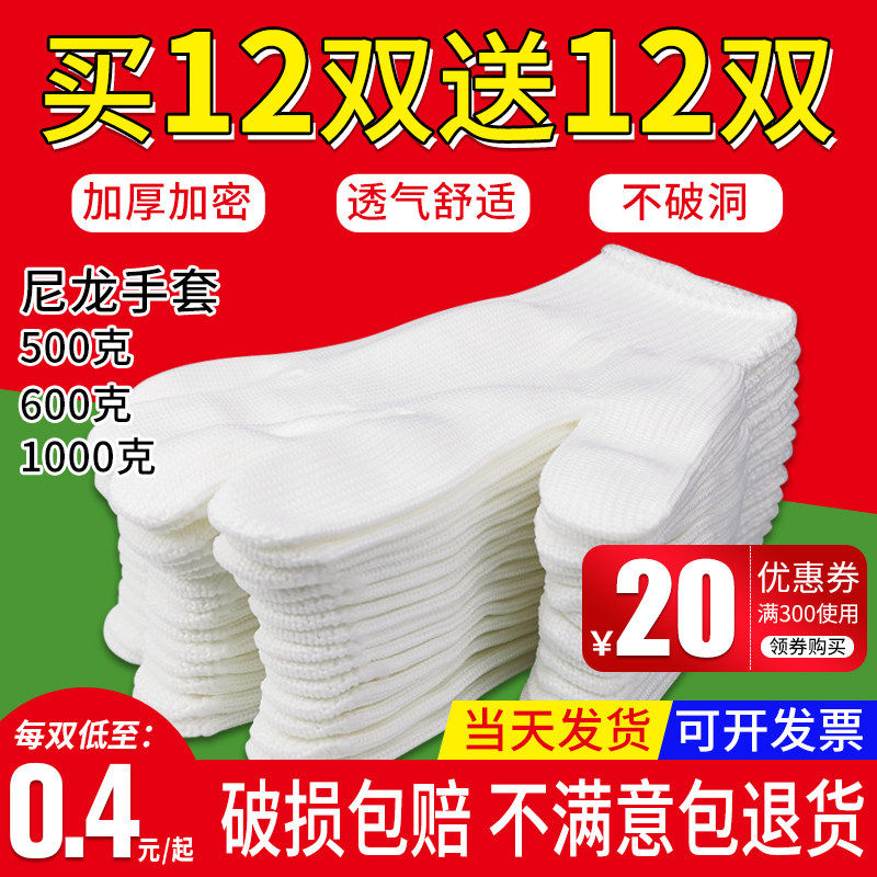 尼龙手套劳保耐磨工作男工地工人劳动干活加密加厚防滑棉纱线手套