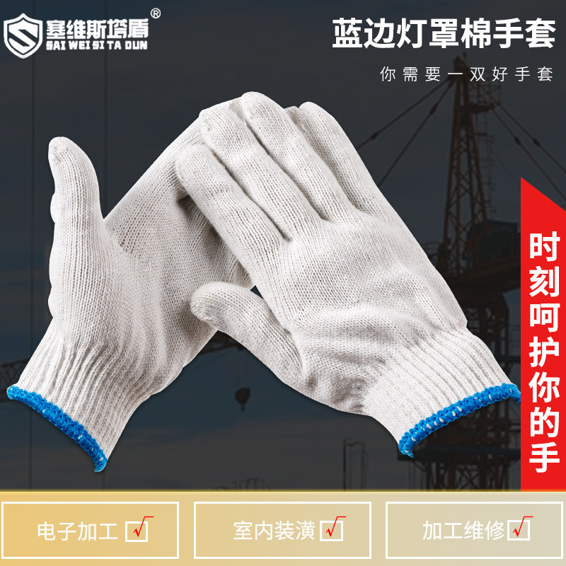 灯罩棉手套劳保工作手套防滑耐磨点塑加厚型工地作业手套批发