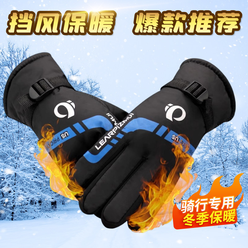 冬季骑行手套加绒加厚防雨水防寒滑雪棉手套防风户外滑雪专用男款