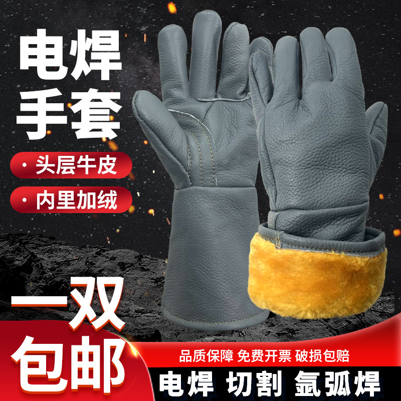 电焊手套冬季加绒防烫牛皮耐高温柔软加厚保暖焊工专用劳保防护套