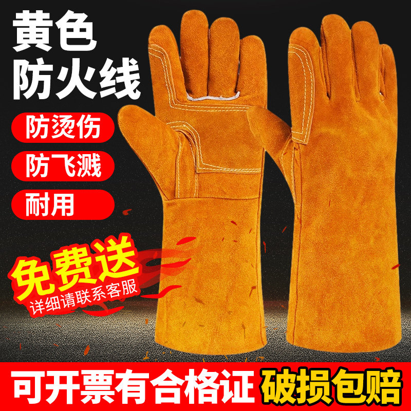 电焊手套牛皮劳保防护柔软无缝耐磨防烫耐高温焊工专用加厚防火线