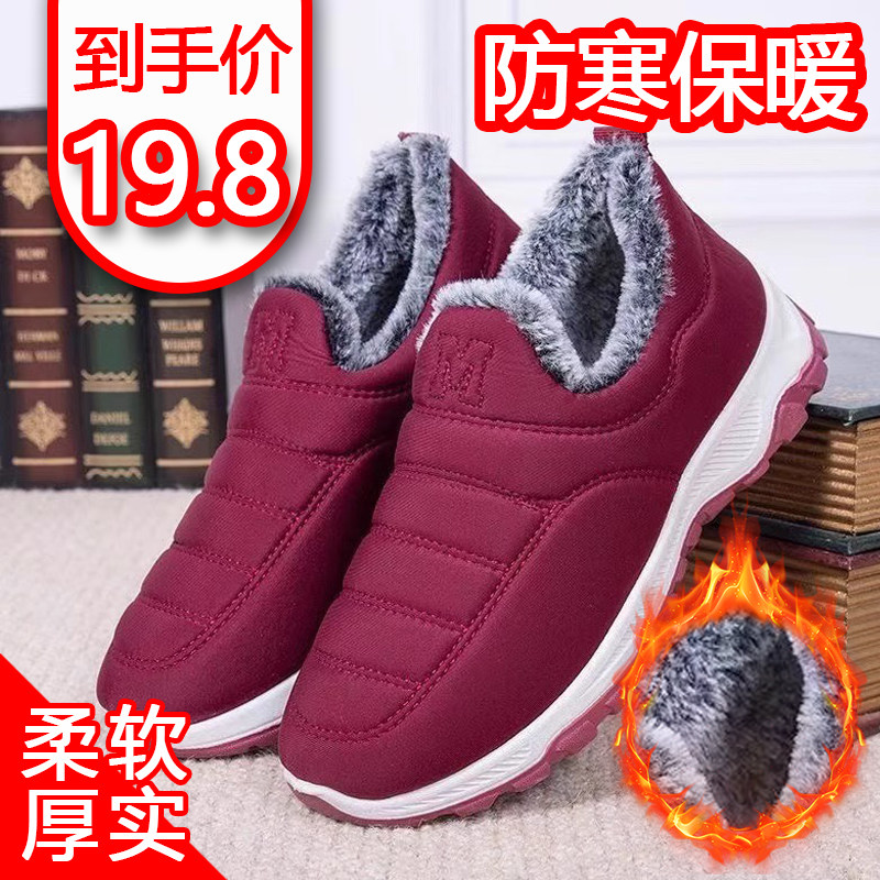冬季棉鞋男加绒加厚防水防滑保暖鞋子中老年人东北男女款休闲鞋