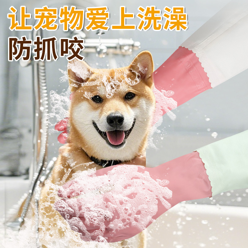 宠物洗澡手套防滑防水无异味防抓咬加绒女士清洁乳胶家务冬季款