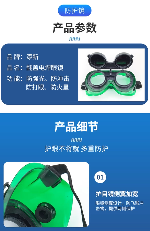 Kính hàn, bảo vệ mắt hàn thứ cấp, bảo vệ đặc biệt chống mắt thợ hàn, chống tia cực tím, chống chói, bảo vệ mặt chống hồ quang kính hàn hai lớp