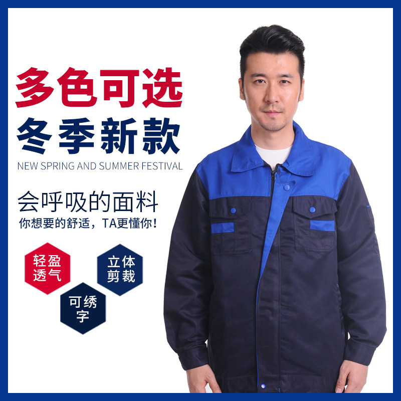工作服男秋冬套装工地电焊工厂车间员工耐磨劳保服可定制绣字印字