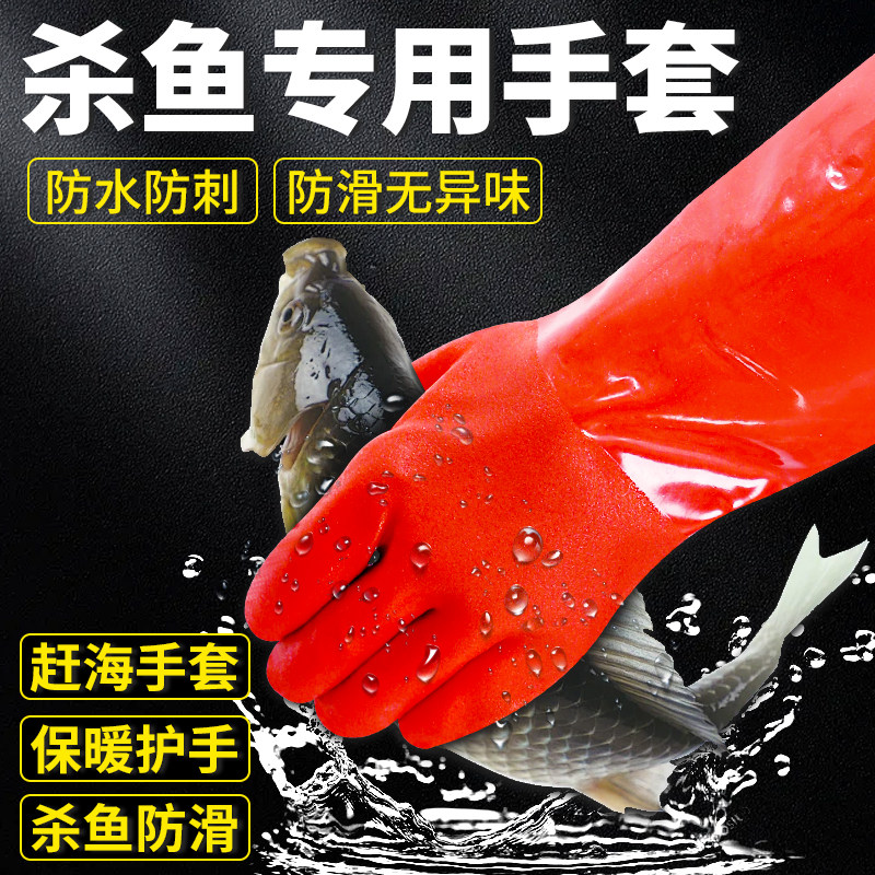 冬天杀鱼专用手套防扎防刺海鲜鱼刺加工防滑防割加长加绒防水防护