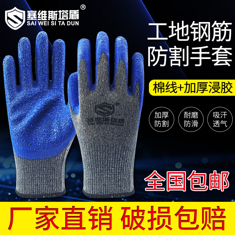 工地扎钢筋工专用手套耐磨防割手套劳保工作透气加厚防滑胶皮夏季