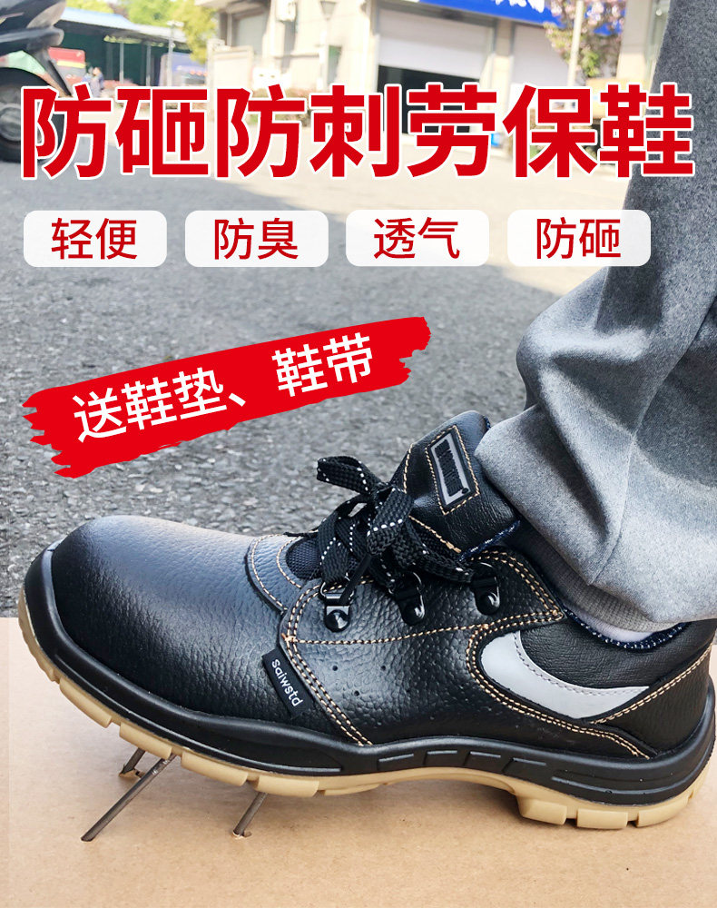 劳保鞋男防静电轻便防臭透气耐磨防砸夏季工地鞋软底钢包头工作鞋