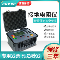 Yili EX3010E simple grounding resistance soil resistivity test instrument EX3001 lightning protection detector