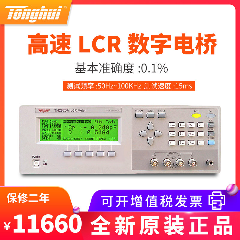 Tonghui TH2826 TH2826A Digital Bridge Ultrasonic Resonance Rate Curve Tester Mask TH2825A
