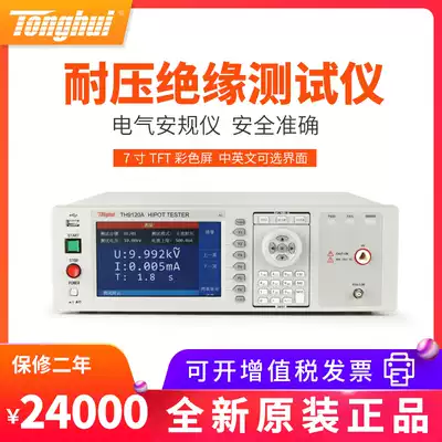 Tonghui TH9120A TH9120D AC/DC withstand voltage insulation resistance tester high precision tester