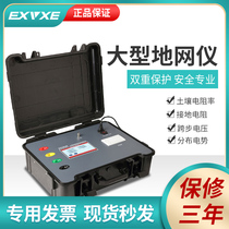 Italian ground network tester EX3030 lightning protection detection equipment grounding resistance soil resistance tester