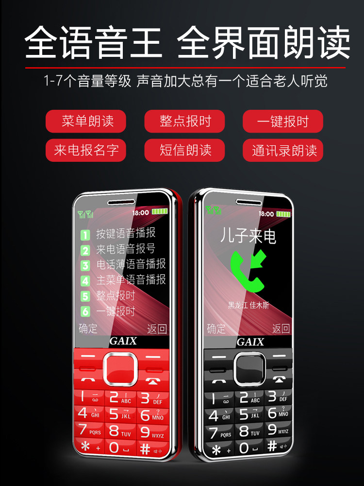 New 4g All-Network Phone for Seniors, Ultra-Long Standby, Loud Sound, Genuine Product, Large Screen, Large Font, Voice Announcement, One-Touch Dialing, Telecom Version, Official Flagship Store, Student Keypad Phone, Internet-Free Phone