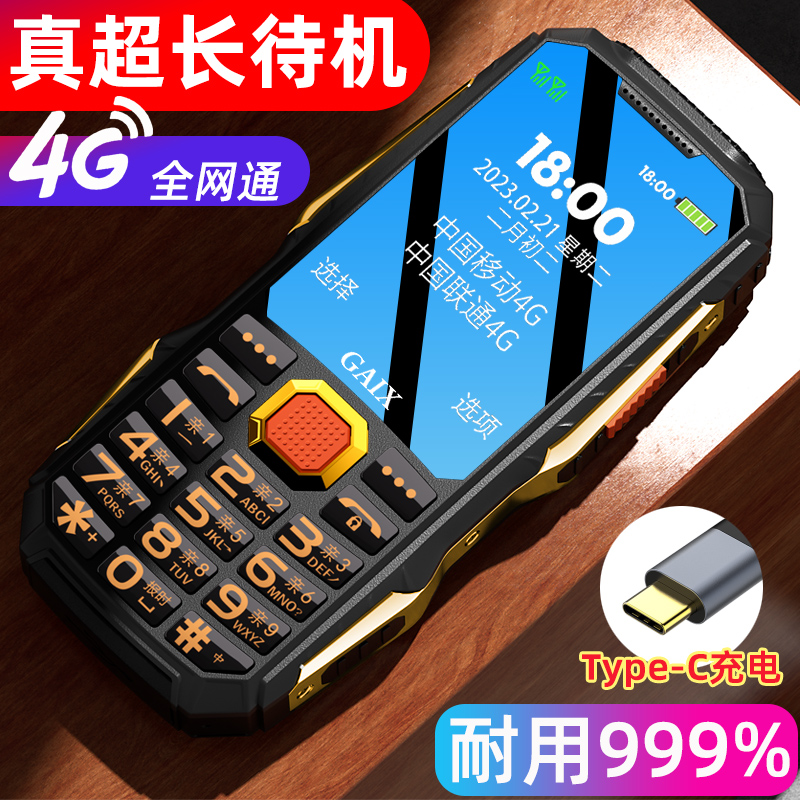 公式旗艦店｜新型4G完全ネットワーク3耐高齢者向け携帯電話、純正超長時間待受高齢者向け携帯電話、ワンタッチダイヤル、大きな文字と大音量、通信版5G学生ボタン高齢者向け携帯電話