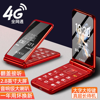 2025 New Model Official Direct Store Heartwarming Flip Phone for Seniors, Ultra-Long Standby, 4g Full Network Coverage, Large Screen, Large Font, Loud Sound, Full Voice Announcement, One-Touch Dialing, 5g Card Phone