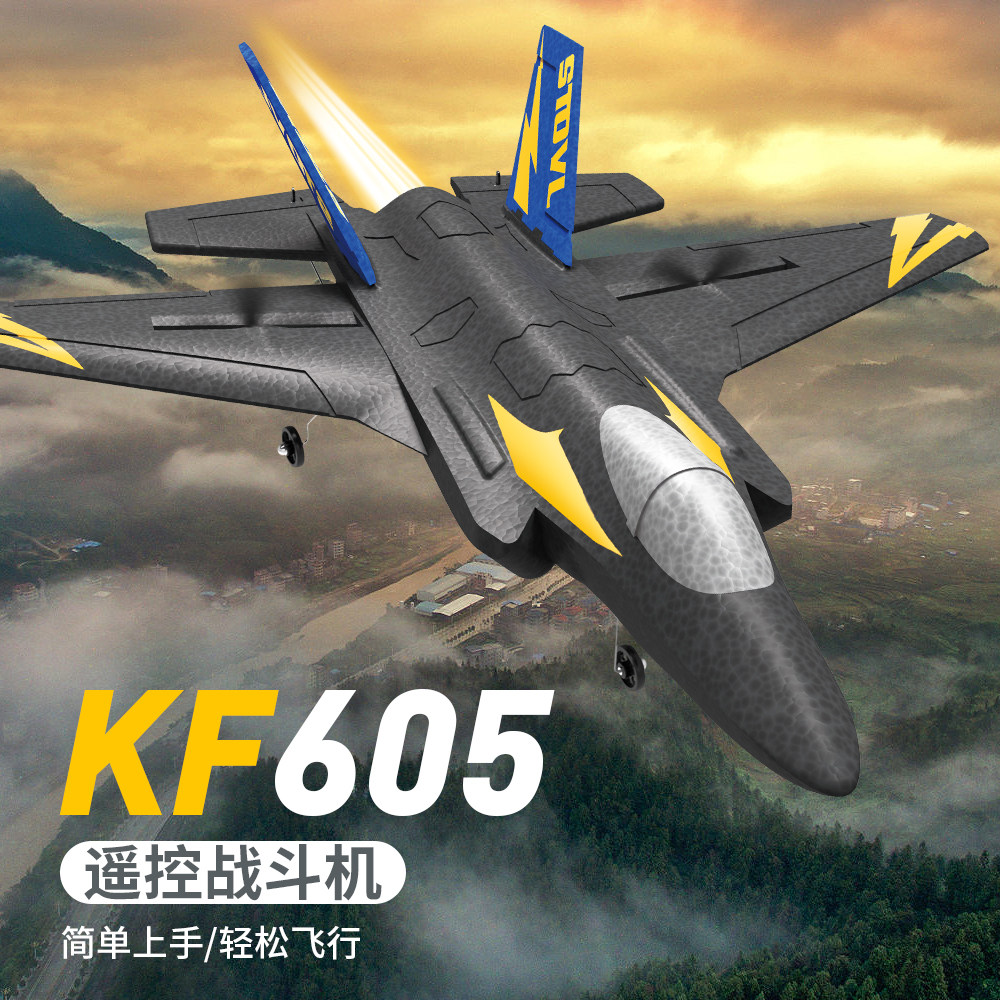 Aerial model remote control aircraft drone fighter foam electric stationary wing glider boy anti-fall children's toys