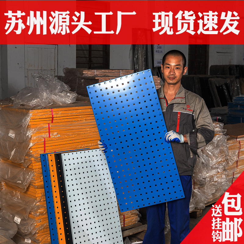 Cave Board Storage Rack Hardware Tools Auto Repair Baking Home Wall Storage Presentation Rack Square Hole Hanging Plate