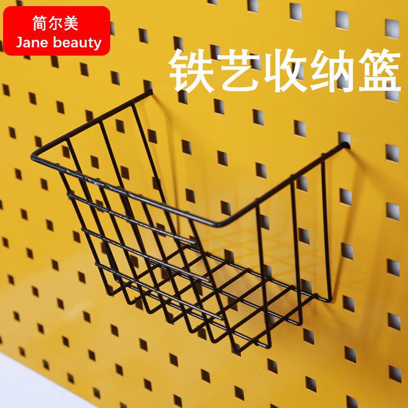 Iron storage basket sundries storage basket hole plate square hole hanging plate finishing rack storage basket mesh basket iron art rack