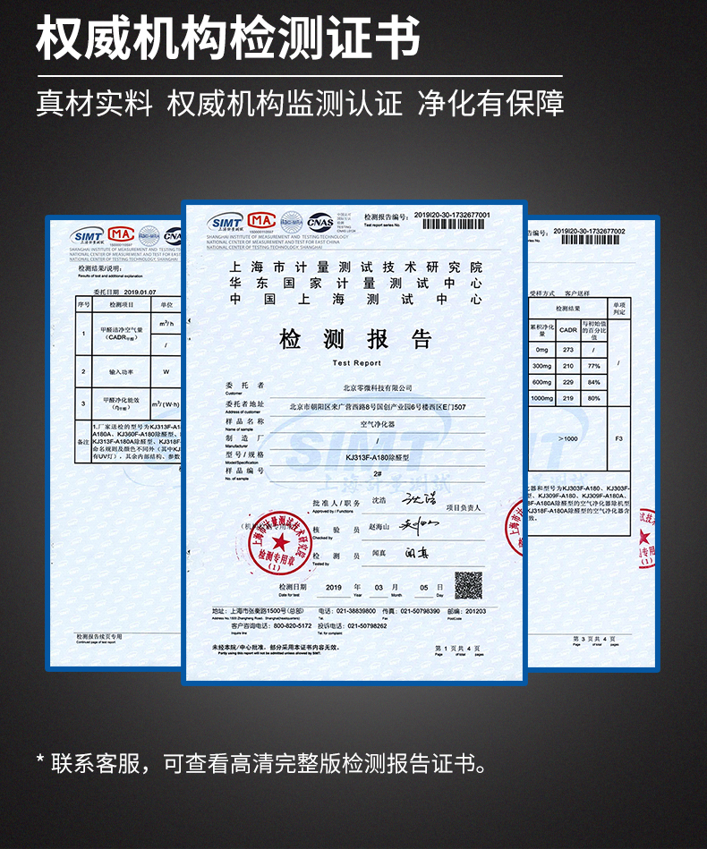 海尔 P4级 空气净化器 氨基酸除醛 CADR值273m³/h 图18