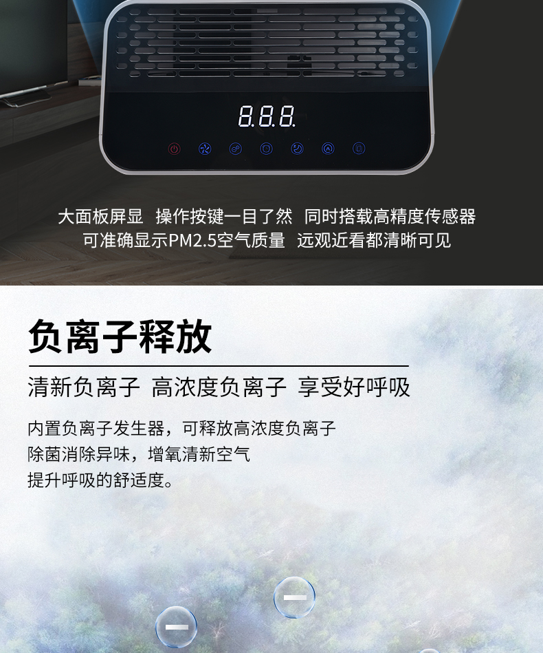 海尔 P4级 空气净化器 氨基酸除醛 CADR值273m³/h 图9