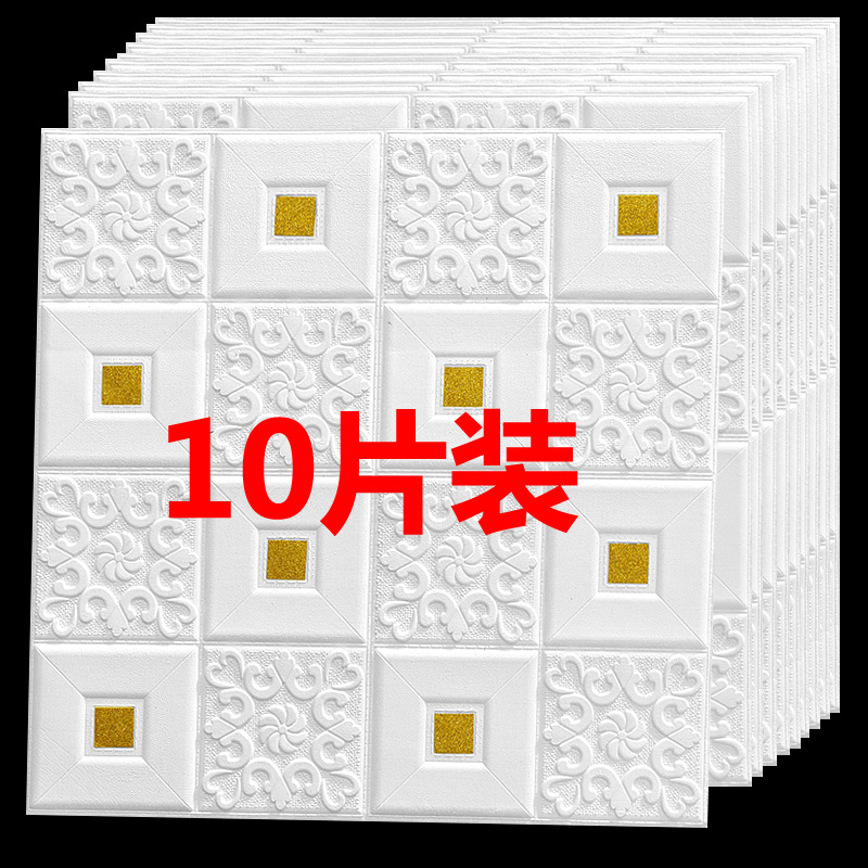 Eurostyle soft bag foam waterproof self-adhesive wall sticker ceiling suspended ceiling decoration Home wallpaper Self-adhesive wallpaper