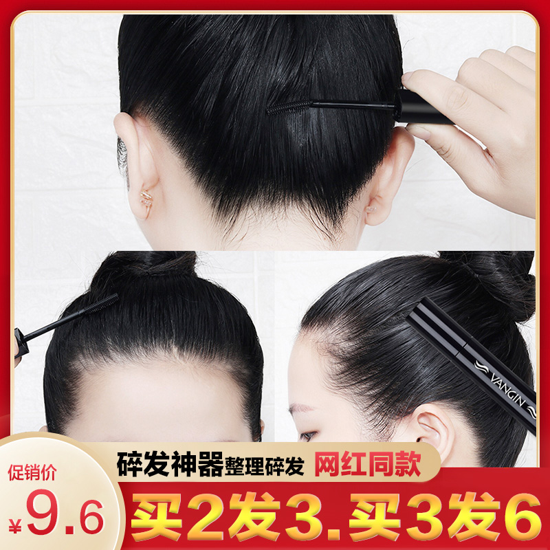 Broken hair artifact female small broken hair finishing artifact stereotype fixed forehead bangs hair comb girl children's special