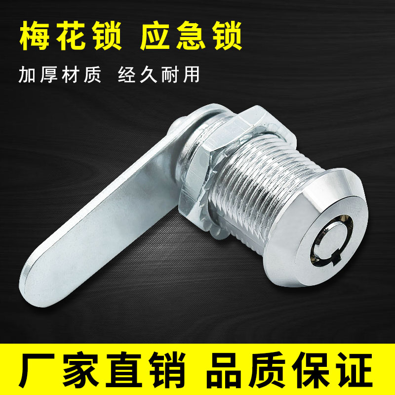 Bail box Emergency Lock password cabinet end face Brush Sub-Key Lock Bobbin Lock Copper Core With Lock Safe Lock Plum Blossom Lock Core