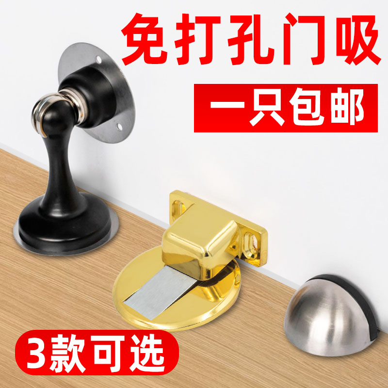 Door suction lengthened Invisible Punch-Free Super Suction Strong Magnetic Bedroom Make-up Room Home Indoor Windproof Anticollision