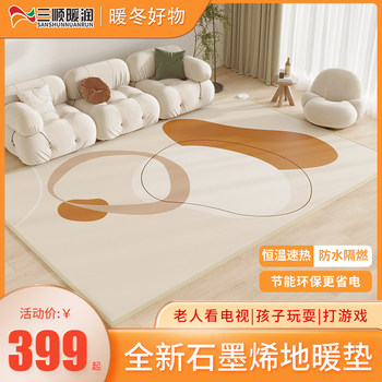 Sanshun Warm Graphene Carbon Crystal Floor Heating Mat Floor Heating Mat Heating Floor Mat Home Living Room Heating Carpet Yoga Mat