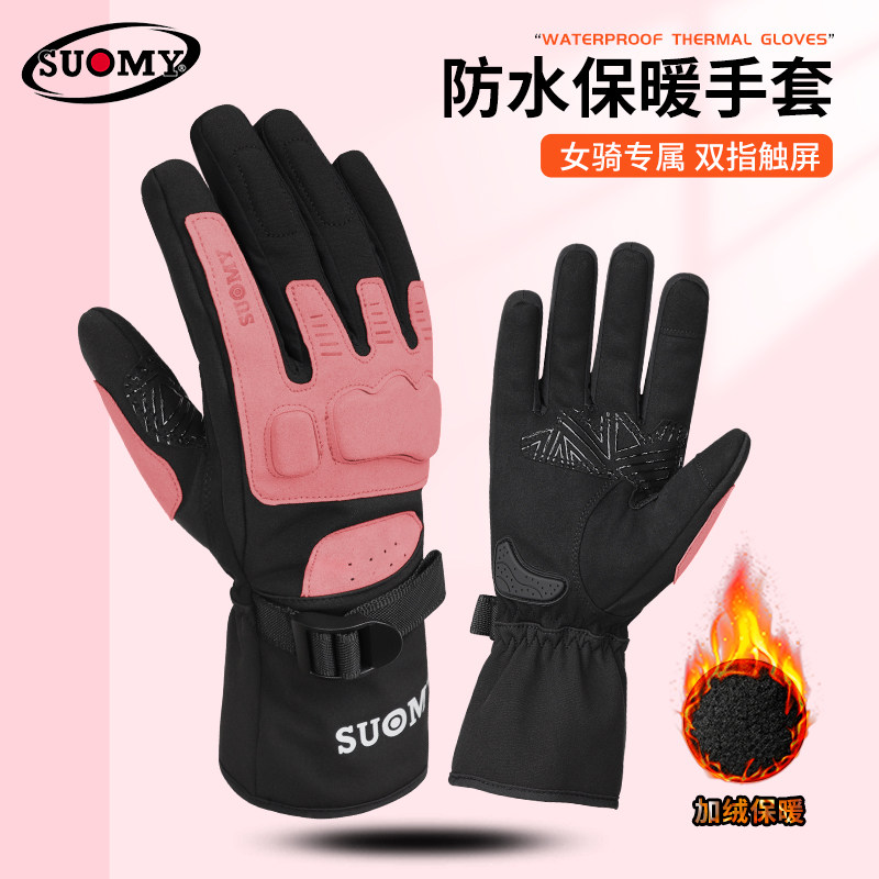 suomy motorcycle riding gloves female winter gush warm waterproof and anti-fall touch screen locomotive electric car gloves-Taobao