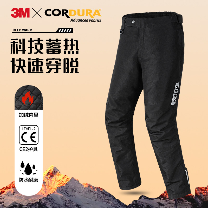 Motorcycle Winter Speed-Off Riding Pants Quick-Tear Pants Plus Suede Warm 3M Qi Gel CE2 Protect Against Chill Wind Pants-Taobao